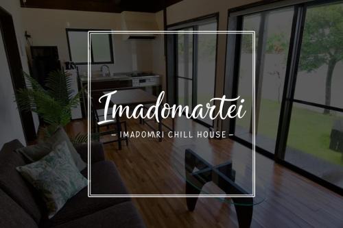 Imadomari House | 今泊邸