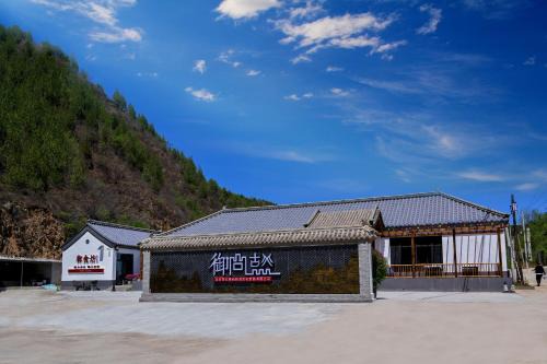 Miyun District Hotel | 古北御尚精品民宿