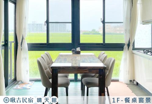 Wujie Bed & Breakfast | 啾吉民宿晴天館 羅東五結8到20人包棟民宿