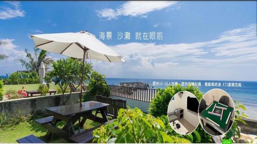 Xiaoliuqiu House | 夏之嶼海景包棟民宿
