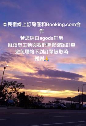 Sail Rock Beach Bed & Breakfast | 岸戀民宿 墾丁船帆石