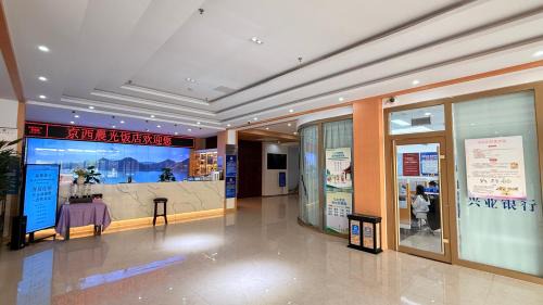 Beijing Hotel | 晨光饭店 北京门头沟区政府新桥大街店