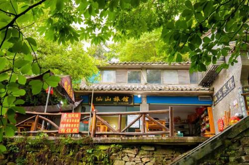 Shiyan House | 武当山仙山旅馆景区内店