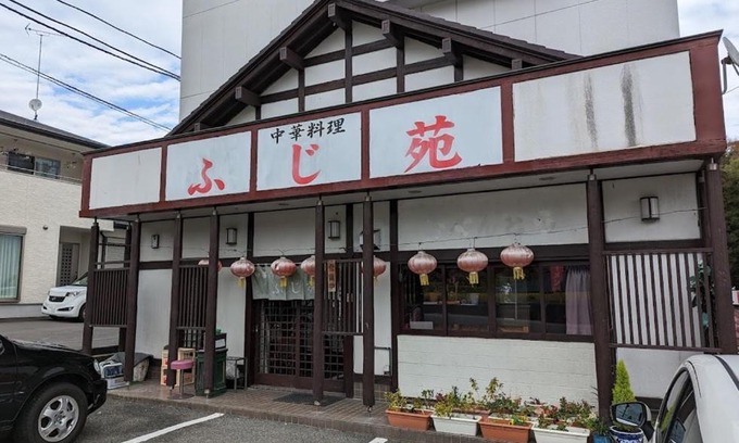 Fujinomiya House | 民宿ふじ苑