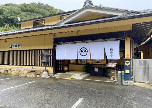 Shirahama Hotel | 民宿食事処 たつのや
