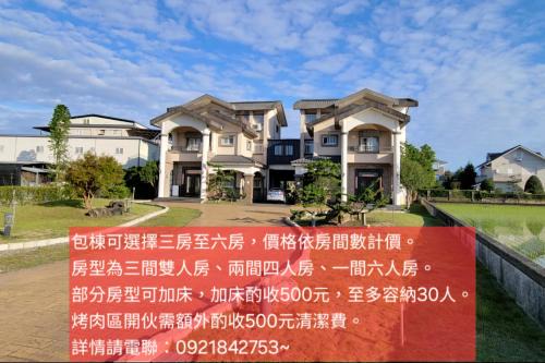 Dongshan House | 甜蜜的家包棟民宿