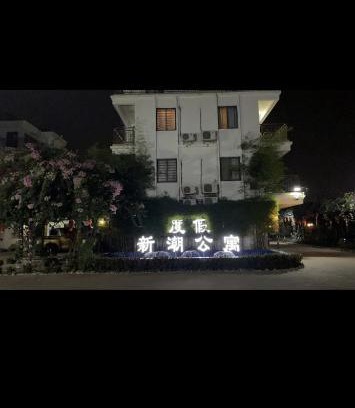 Vientiane Apartment | 老挝万象新潮度假公寓