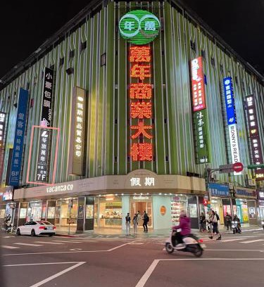 Ximending House | 苓旅萬年-LIN INN Wan Nian