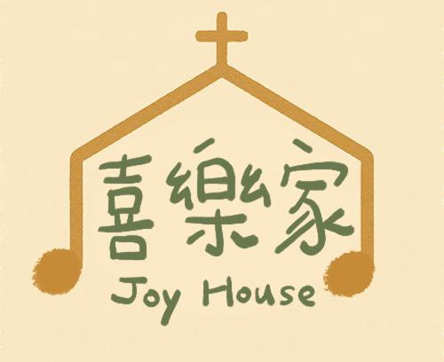 Lanyu House | 蘭嶼喜樂家 Joy House Lanyu