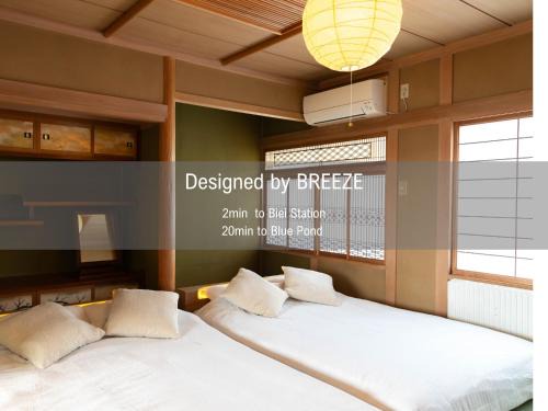 Biei Villa | 青い池まで車で20分Biei Breeze Reserve