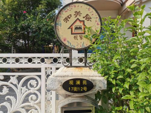 Qingyuan Villa | a.和美居~碧桂园别墅