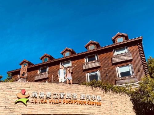 Ren'ai House | Ailiga Travel Villa