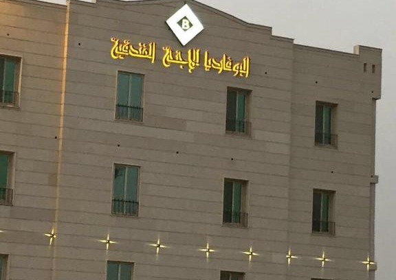 Abha Apartment | Al Bouvardia Hotel Units