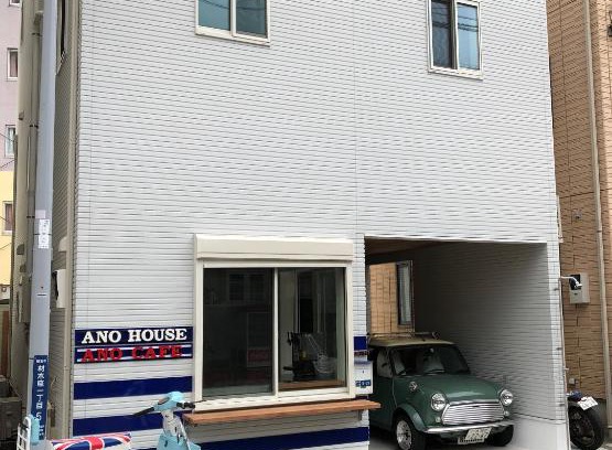 Kamakura House | Ano House 女性専用Women's Guesthouse