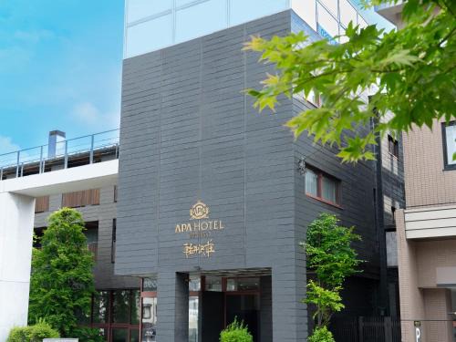 Karuizawa Hotel | APA Hotel Karuizawa Ekimae Karuizawaso