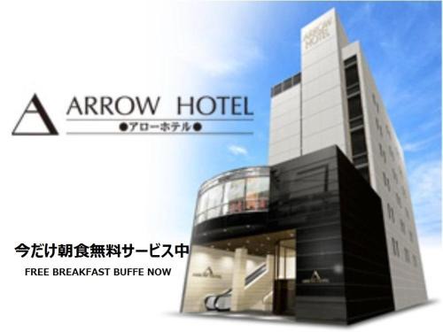 Nishishinsaibashi Hotel | Arrow Hotel in ShinsaiBashi 朝食無料サービス中