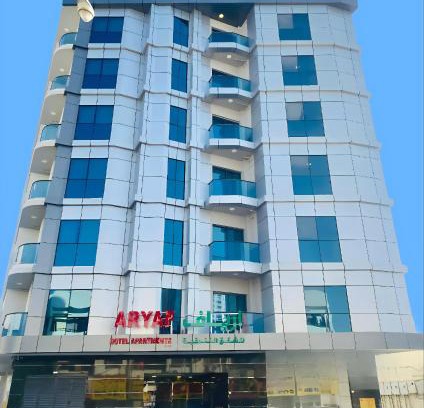 Ajman Apartment | Aryaf Hotel Apart Tabasum Group