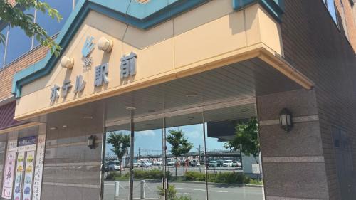 Hakodate Hotel | Business Hotel Ekimae