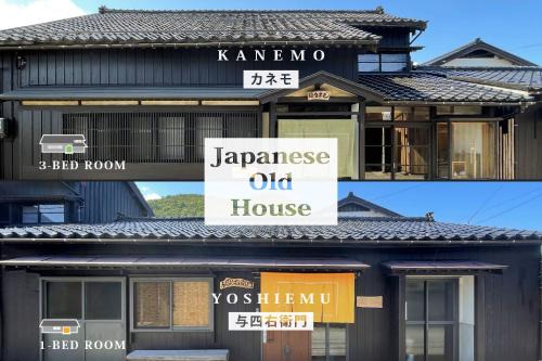 Sado House | carafuru Japanese Old House
