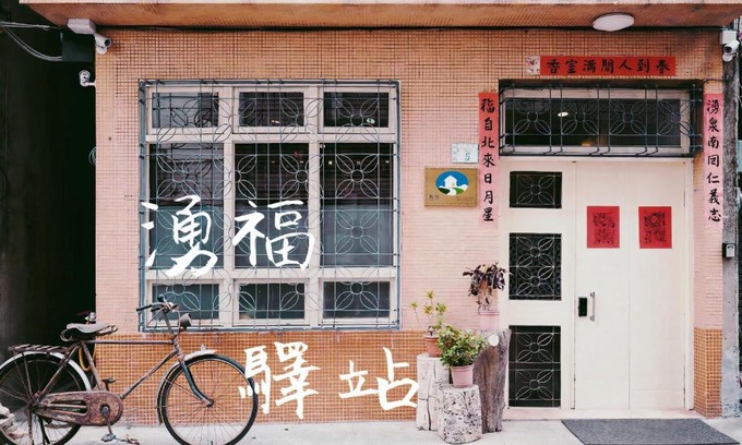 West Central District House | Chung Fu Inn