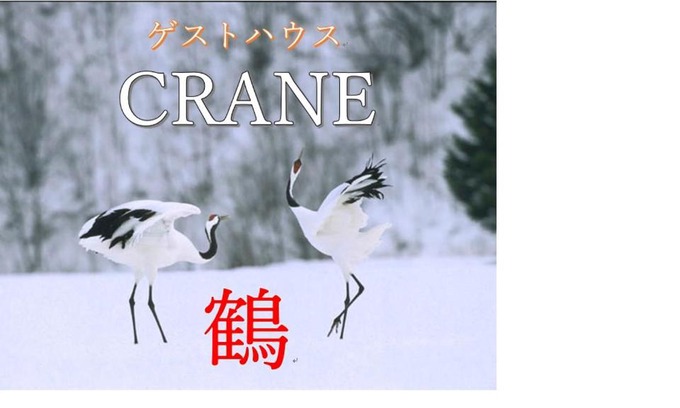 Kushiro House | Crane