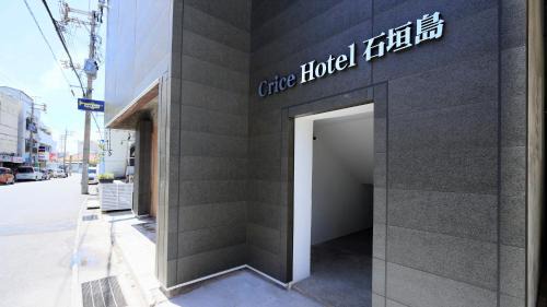 Taketomi-jima Taketomi-cho Apartment | Crice Hotel Ishigakijima