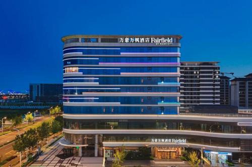 Rongcheng County Hotel | Fairfield by Marriott Xiong'an