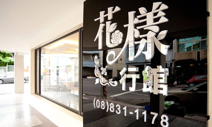Donggang House | Flower Style B&B
