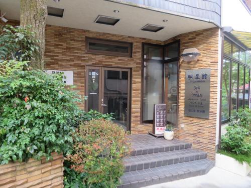 Miyanoshita Hotel | Hakone Miyanoshita Myojokan