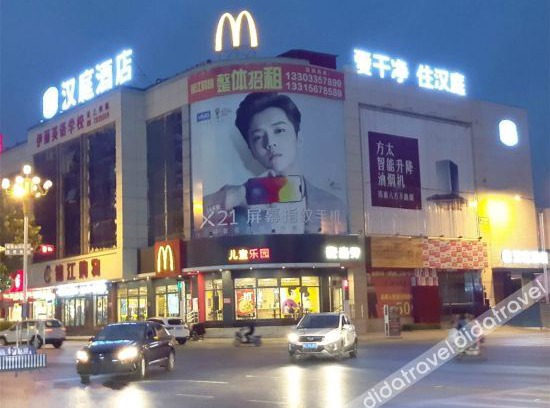 Changli County Hotel | Hanting Hotel Qinhuangdao Changli Jieyang Street