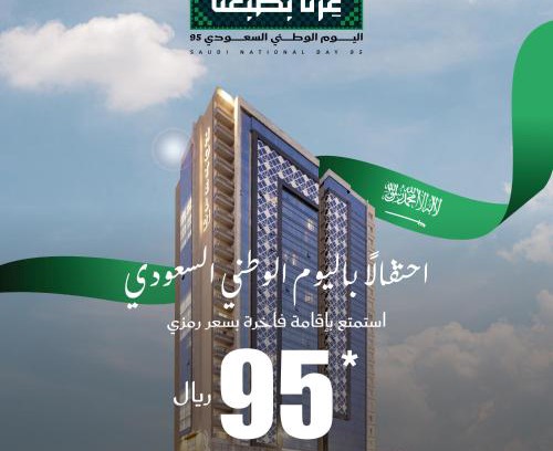 Mecca Hotel | Hotel 21 Makkah