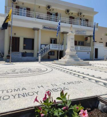 Fry Hotel | Hotel Anagennisis