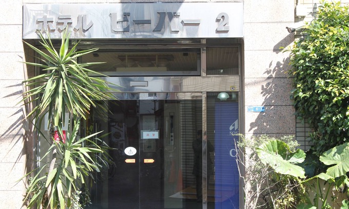 Nishinari Hotel | Hotel Beaver 2