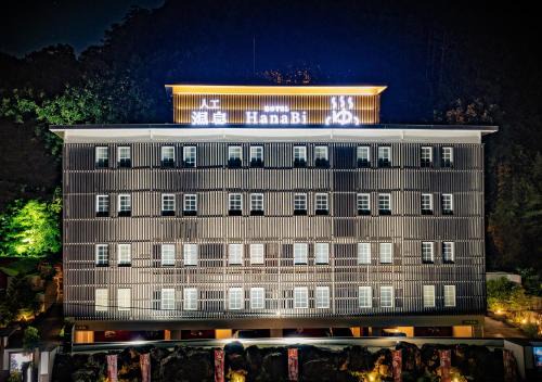 Gifu Hotel | HOTEL HanaBi 長良の湯 -大人専用-