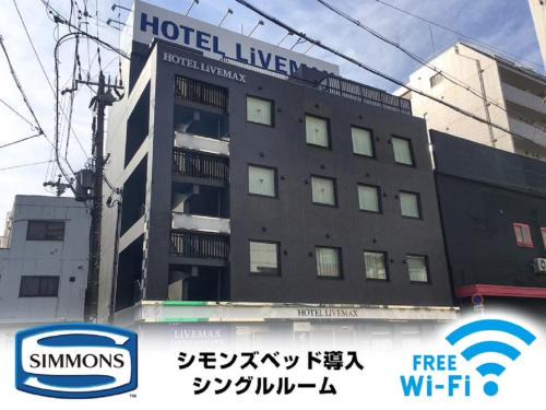 Nakatsu Hotel | HOTEL LiVEMAX Osaka Umeda Nakatsu