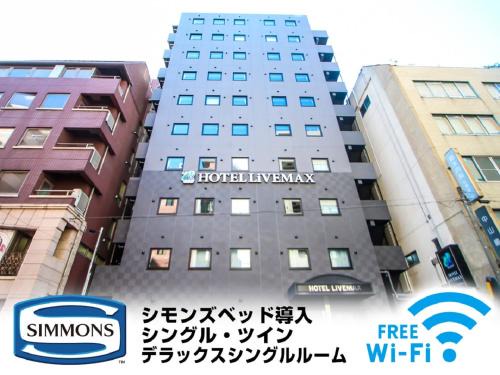Kannai Hotel | HOTEL LiVEMAX Yokohama Kannai Ekimae
