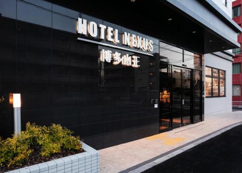 Hakata-ku Hotel | HOTEL NEXUS Hakata Sanno