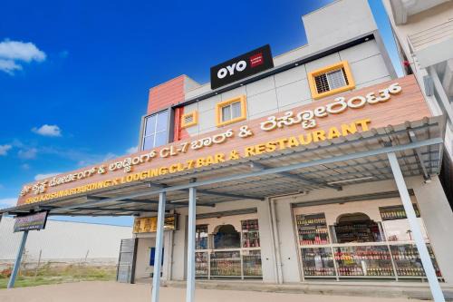 Narasapura Hotel | Hotel O Sri Krishna Comforts