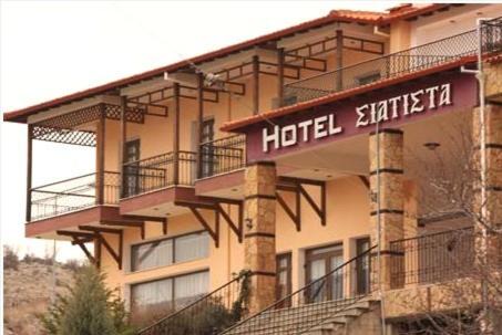 Milea Hotel | Hotel Siatista