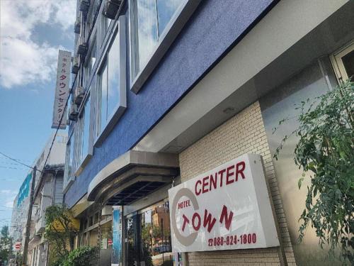 Konoka Onsen Hotel | Hotel Town Center