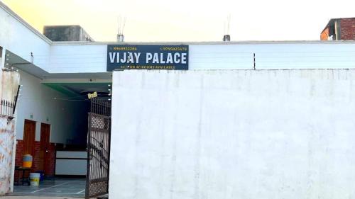 Ayodhya Hotel | Hotel VIJAY PALACE