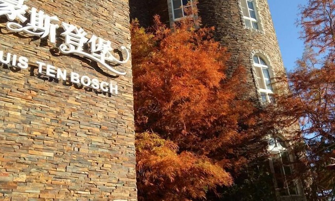 Ren'ai Hotel | Huis Ten Bosch