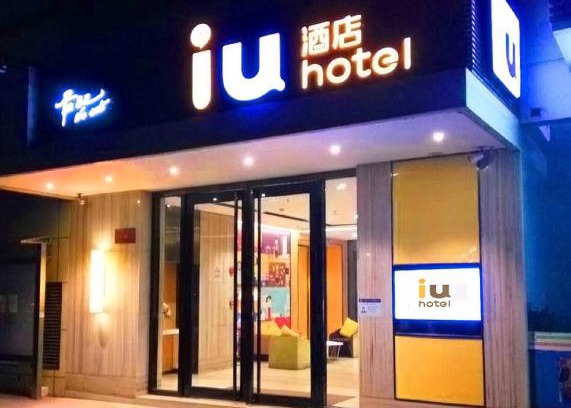 Guangzhou Hotel | IU Hotel Guangzhou Jingxi Nanfang Hospital Station