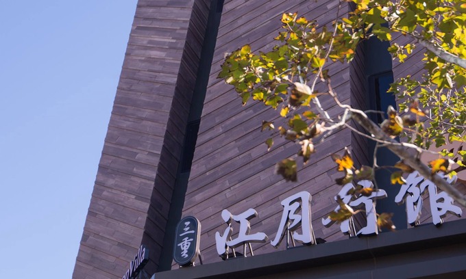 Sanchong Hotel | J Moon Villa Motel