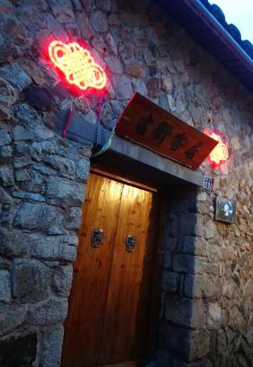 Nangan House | Jinsha Old Street B&B