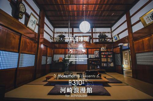 Sado House | Kawasaki Romankan - Vacation STAY 00743v