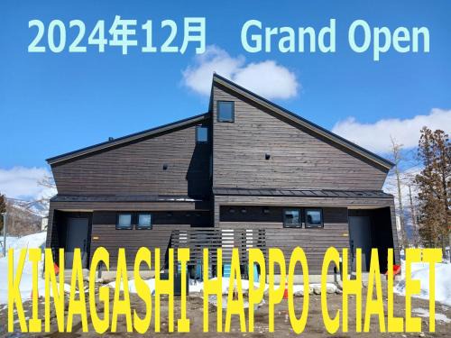 Hakuba Ski Chalet | Kinagashi Happo Chalet West