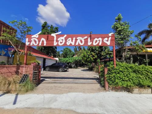 Si Racha Hotel | Lek Homestay