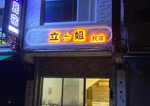 Jinsha House | Li Jie Coffee Homestay