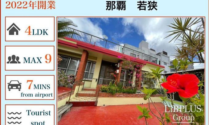 Naha City Centre Villa | M`Sリゾート若狭@LiB PLUS